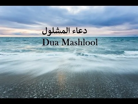 Download MP3 Dua e Mashlool