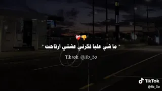 هخاف علي اية ما كل حاجه راحت 