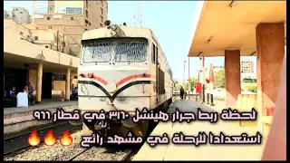 خطوات تغيير و تركيب الجرار علي القطار للسير في الاتجاه المعاكس في مشهد رائع 