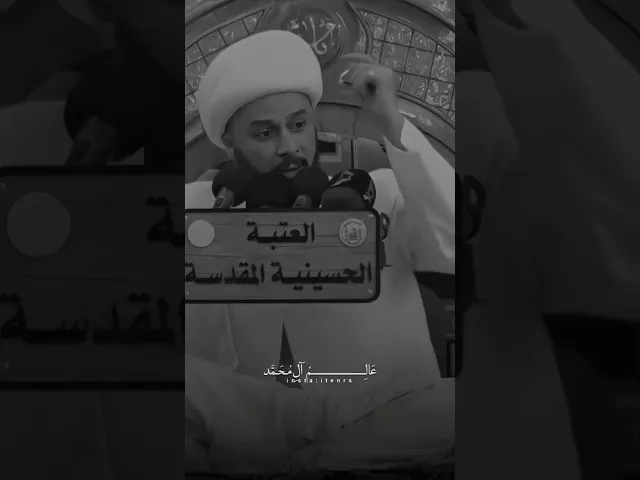 ⁣السلام على جعفر الصادق 🤍 وعلى علي ابن موسى الرضا 🤍 ،، #الشيخ_زمان_الحسناوي