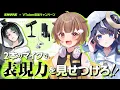 Lagu 2本のマイクで、表現力を見せつけろ！presented by SHURE【音ノ瀬らこ / ゆらぎゆら / 潮成実】