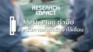 อาการของไส้เลื่อนมีอะไรบ้าง