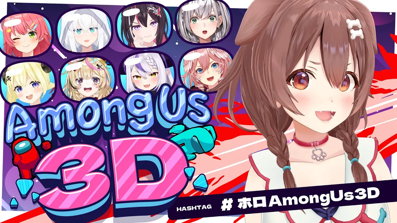 【#ホロAmongUs3D】みんなと遊ぶー！わーい！?【ころね支店】