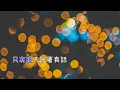 盧廣仲 - 愚人節快樂 (原唱 陳卓 - 愚人節)  伴奏 去人聲 KTV