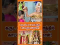 Download Lagu ரத்னாங்கி அலங்காரத்தில் சேவை சாதித்த ஸ்ரீவீரராகவ பெருமாள்!