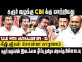 Download Lagu நீதிபதிகள் சொன்ன காரணம்!...கரூர் வழக்கின் இடைக்கால தீர்ப்பு தமிழக அரசுக்கு பின்னடைவு | muthaleef |