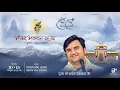 Lagu Day - 3 | Shrimad Bhagwat Katha Live - Pujya Shri Indresh Ji - Shri Badrinath Dham - U.K 2025