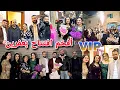 أفخم حفلة لأفتتاح محل VIP👑🤩//فتحو فرع تاني بعفرين🥰انبسطنا كتير