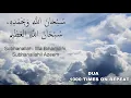 Download Lagu Subhanallahi Wabihamdihi I Subhanallahil Azeem | 1000 Times  | Purazm TV