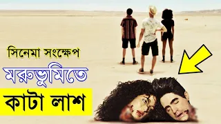 road head 2020 movie explanation in bangla movie review in bangla random video channel