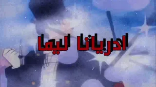 MARWAN MOUSSA ADRIANA LIMA مروان موسى ادريانا ليما Slowed Reverb 