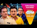 Download Lagu NEW! Ep 4490 - Police ke आंख me धूल झोंककर भाग निकले चोर! | Taarak Mehta ka Ooltah Chashmah