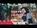 Download Lagu Vietsub | Không Yêu Em Cũng Đừng Làm Em Tổn Thương - Thương Soái ft An Nhi Trần | 不爱我就别伤害我