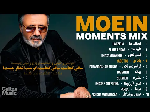 Download MP3 MOEIN MOMENTS MIX 💛 آهنگ های خاطره انگیز معین