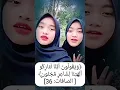 Download Lagu DUET SYAHDU QORIAH CANTIK INDONESIA TERBAIK #tilawat #tilawati354 #duet #qoriah #qoriahterbaik #qri