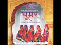Ghoomar