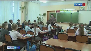 В Минпросвещения РФ рассказали, какие нововведения будут приняты в школах с 1 сентября