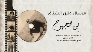               بن هجهوج دندنها