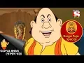 Download Lagu Gopal Bhar - Gopal's Master Strike | Durga Puja Special | দুর্গা পূজা Download Lagu Gopal Bhar - Gopal's Master Strike | Durga Puja Special | দুর্গা পূজা