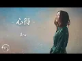 Uru《 心得 KOKOROE 》｜♾️一小時循環播放1 Hour Loop♾️｜月9ドラマ「風間公親－教場0－」主題歌
