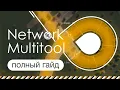 Network Multitool Cities Skylines Beo Got