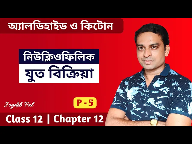 Nucleophilic Addition Reaction | Aldehydes and Ketones (P-5) | in Bengali by Joydeb Pal