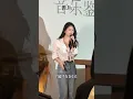 Download Lagu Shan Hou - [ 善后 ] #fyp #chinesesong #翻唱 #cover #lagumandarin #shorts