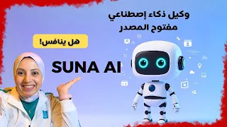 Suna The FREE Alternative To Manus Open Source AI Agent With Easy Interface  Suna The FREE Alternative To Manus Open Source AI Agent With Easy Interface