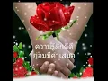 นางฟ้าหรือยาพิษ : ไหมไทย  หัวใจศิลป์