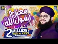 Download Lagu Mairaj e Rasool ALLAH - Hafiz Tahir Qadri - Naat 2020