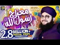 Download Lagu Mairaj e Rasool ALLAH - Hafiz Tahir Qadri - Naat 2020