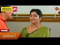 Download Lagu Annam- Promo | 24 June 2025 | Tamil Serial | Sun TV