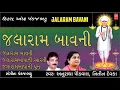 Download Lagu SHREE JALARAM SHARNAM MAMA - ANURADHA PAUDWAL, NITIN DEVKA || MADHAV RAMANUJ