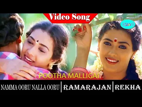 Pootha Maligai - YouTube