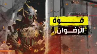 قوة الرضوان تثير قلق المستوطنين   ماذا تعرفون عنها  دندنها