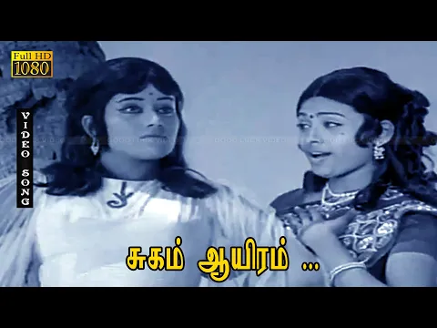 Sugam Aayiram - YouTube