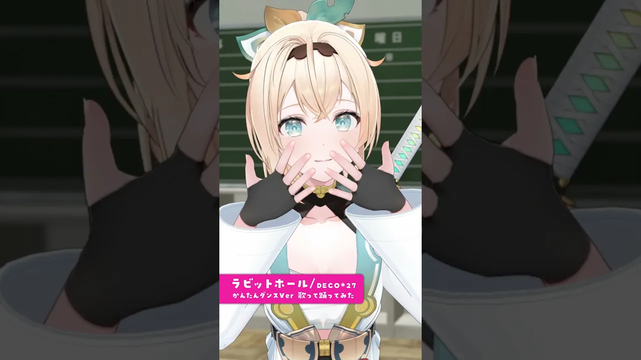 ラビットホール歌って踊ってみた??(かんたんダンスver) #shorts #ラビットホール #ラビットホールかんたんダンスver #deco27