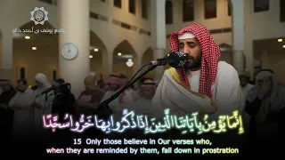 muhammad taha al junaid heart soothing recitation surah as sajdah