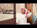 يوسف الشهري - هذا مساها (ألبوم جمر الأشواق) | 2023