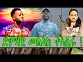 Download Lagu ድምጻዊ መልኣከ ተኣሲሩ ! 