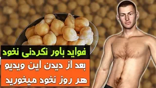 اگر هر روز یک کاسه نخود بخورید چه اتفاقی در بدنتان می افتد  کابل پلس              دندنها