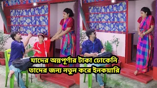 কি করতে আসলাম আর কি ঘটনা ঘটে গেল //Ashutosh Bala 