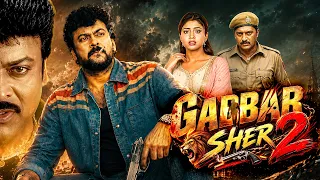 क्या गब्बर बचाएगा भ्रष्टाचार से आम जनता को ? (Gabbar Sher 2) - Chiranjeevi and Shriya Saran