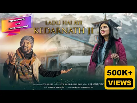 Latest Bhajan Lyrics