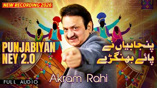 Akram Rahi - Punjabiyan Ney 2.0 (Official Audio)