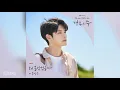 Lagu More Than Friends OST part 6 - Late Regret - (Ong Seong Wu)