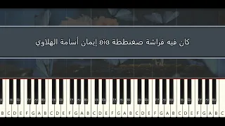                  نيللي   كان فيه فراشة صغنططة  دندنها