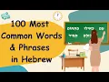 Hebrew for Beginners All The Basics You NEED To Learn First Basic Hebrew Lesson
