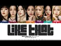 Download Lagu BABYMONSTER (베이비몬스터) - 'LIKE THAT' Lyrics [Color Coded_Eng]