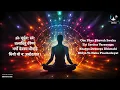 GAYATRI MANTRA 108 Times CHANTING | Soothing & Relaxing, Powerful Mantra For Meditation, Inner Peace